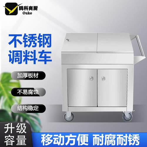 不锈钢调料车厨房商用调味车焊接调料台移动餐车手推车