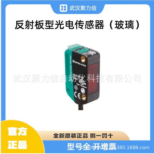 现货 P+F倍+福OBT350-R100-2EP-IO-V31三角测量传感器 (BGS) 原装