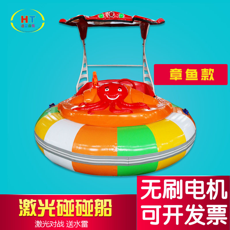浩童 水上电动碰碰船充气玻璃钢船游乐船 撞船公园游船充气碰碰船