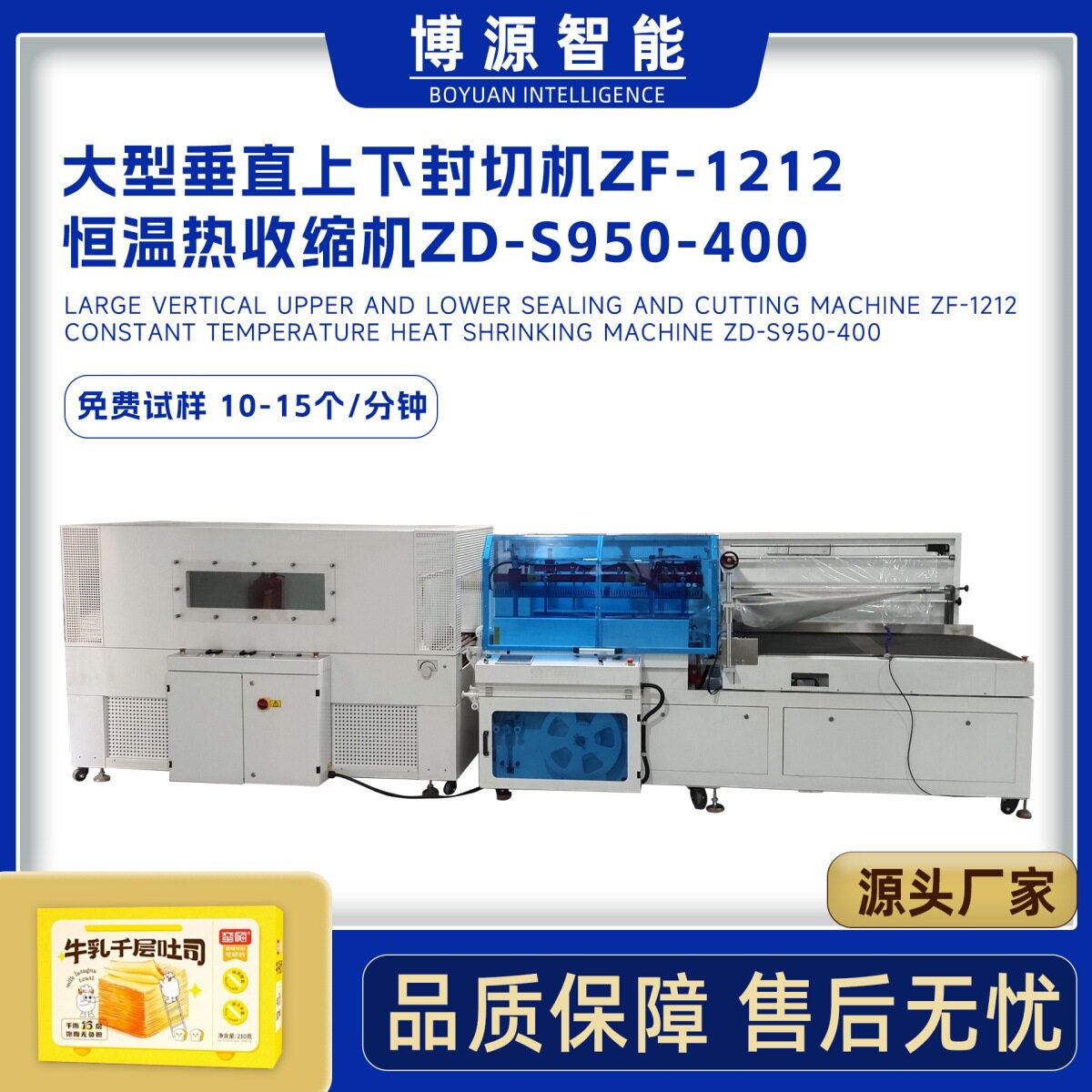 自动礼品箱膜包机食品鸡蛋筐塑封机大型纸盒垂直封切热收缩包装机