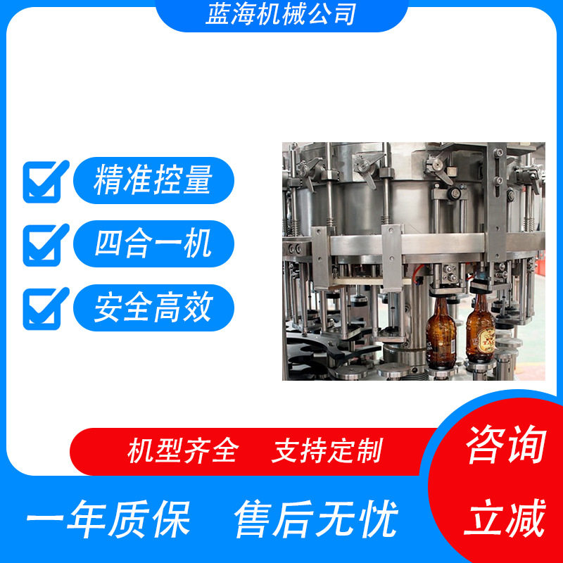 啤酒饮料易拉罐灌装机玻璃瓶全自动生产线企业设备啤酒灌装机设备