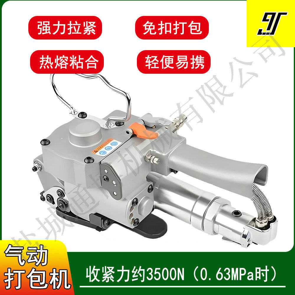 19mm免扣塑钢带打包工具 捆扎带收紧器
