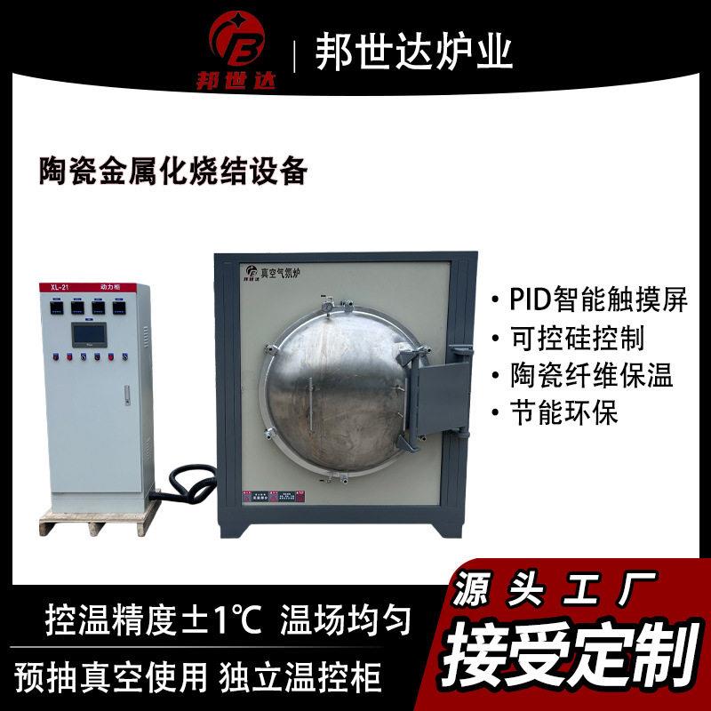 厂家直销温真空气氛炉精准控温退火淬火精密热处理真空气氛炉