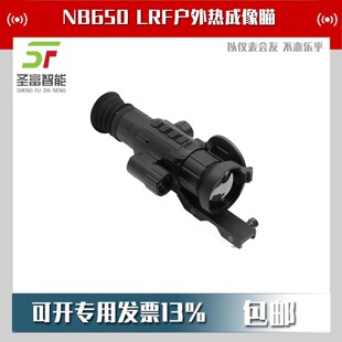 朗高特NB650 LRF户外热成像瞄带测距640