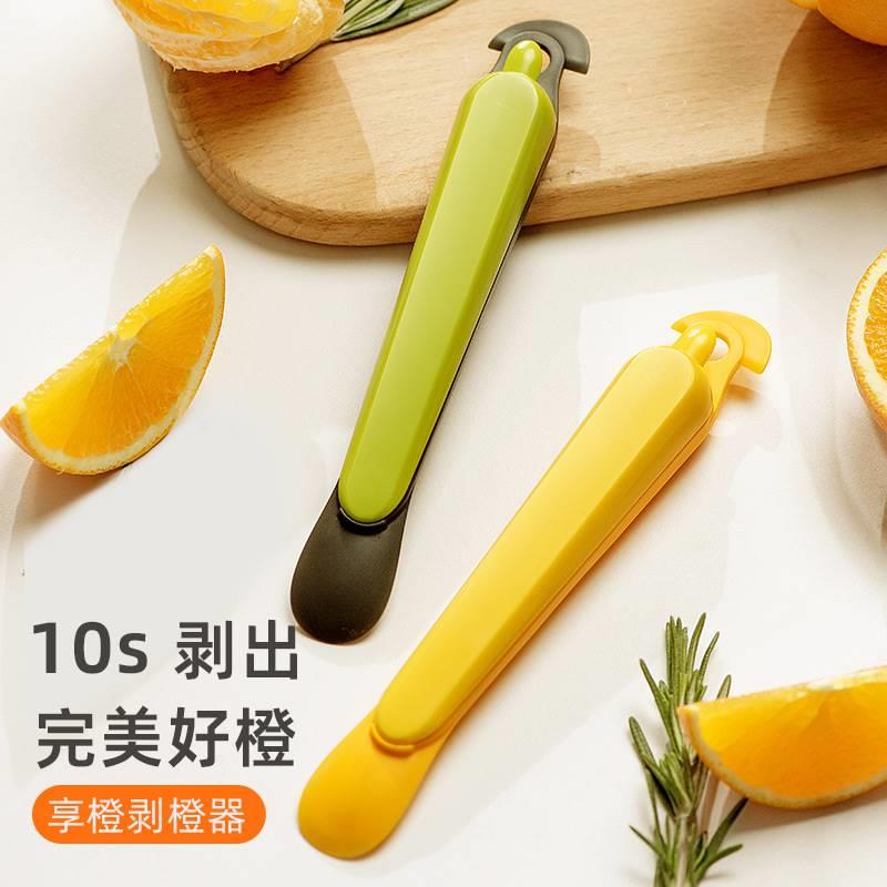 剥橙子神器开橙器柚子刀家用多功能开果削柑皮扒脐橙橘子拨皮工具