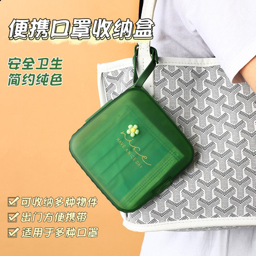 新款方形口罩盒创意随身便携式防尘口罩收纳盒防污掀盖塑料暂存夹