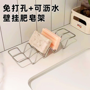 免打孔壁挂式肥皂沥水架不锈钢W型香皂置物架浴室洗手台洗衣皂托