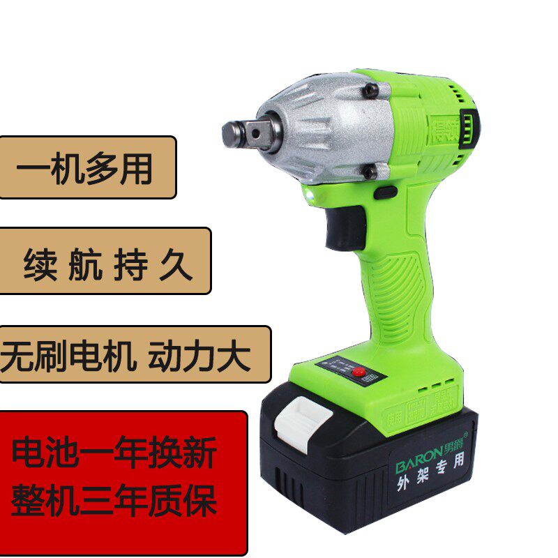 得领拓得大得大显男爵无刷充电电动扳手锂电扳手大电池架子工风炮