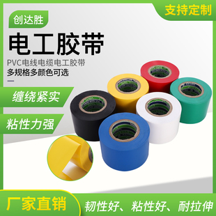 保温胶带PVC50mm电工电气绝缘胶布白色黑色5cm空调扎带管道缠绕膜