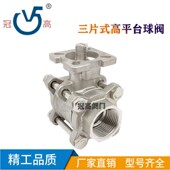 Q11F 内螺纹Q阀DN15 3pc不锈钢三片式 式 304高平台球阀两片 推荐
