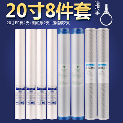 净水器滤芯套餐20寸三级PP棉活性炭三胞胎耗材超滤膜烧结碳全套膜