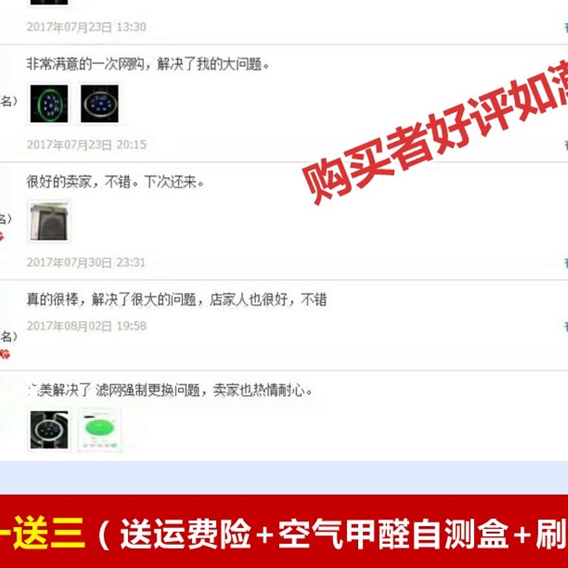 完美宜悦牌二代空气净化器机滤网滤芯升级5168小时延时器