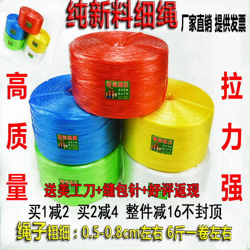 彩色细绳1厘米宽塑料包扎绳捆扎绳 包装绳子打包绳子缝包绳捆绑绳,鲜花速递/花卉仿真/绿植园艺,打草绳等其他绳子,淘宝优惠券,粉丝福利购,淘宝优惠卷