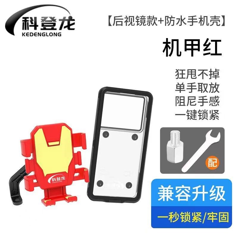 电动车后视镜支架大号支架所有手机可用一键取放外卖导航防雨防晒