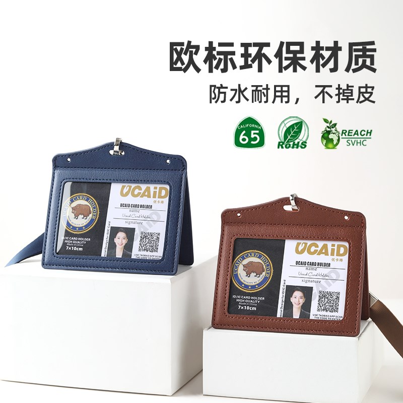 大号皮质证件套单位公司胸卡套多卡位工牌多卡位门禁卡包商务耐用