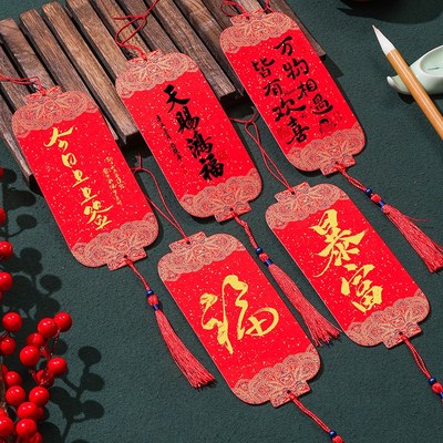 江左2025新年新款迷你福卡挂件双面万年红宣纸软卡手写福字斗方红