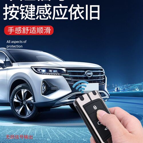 专用于广汽传祺gs4钥匙套gs3 gs4plus gs5 gs8 m6 m8汽车包扣壳