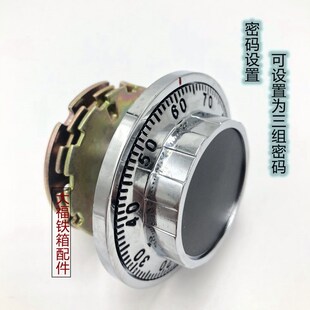 大拇指保险柜机械密码锁保险柜子配件文件配件柜通用保险配件箱