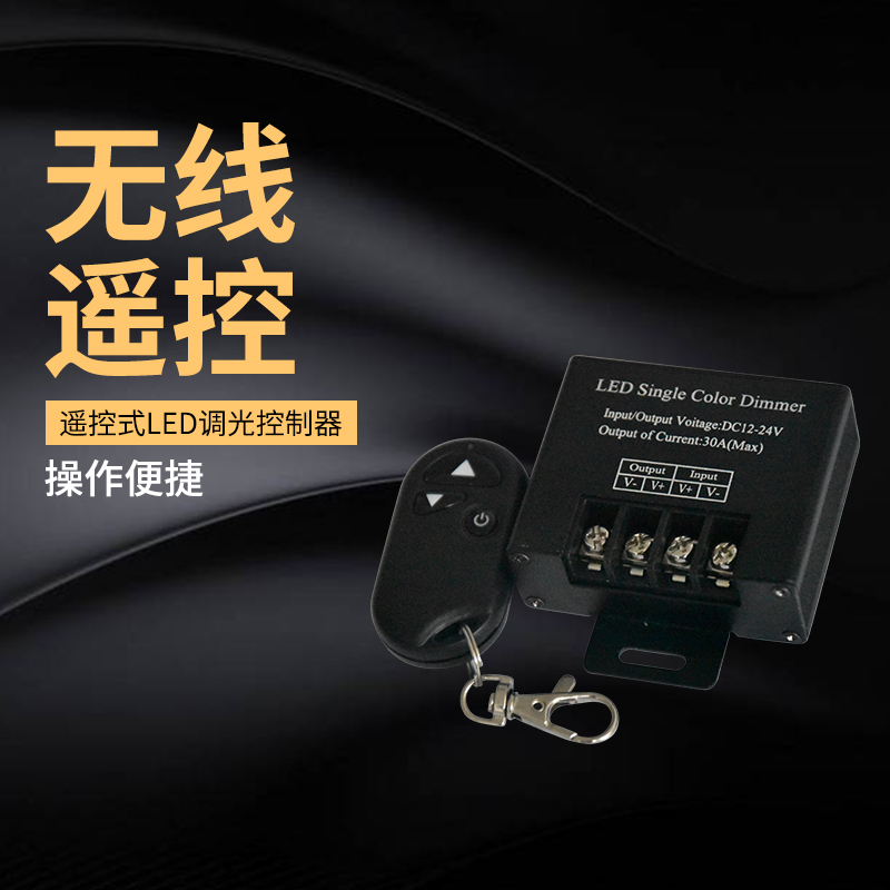 LED软硬灯条灯箱灯带模组12-24V电 调光器亮度调节旋钮开关控制器