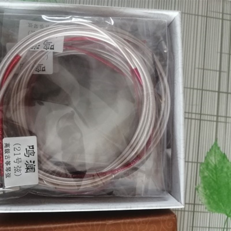 鸣澜古筝琴弦  全套高级古筝琴弦 通用