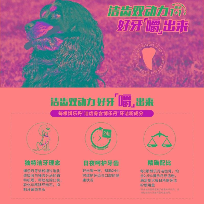 博乐丹洁齿骨狗狗耐咬磨牙棒狗零食小型幼犬零食泰迪大型犬零食图片