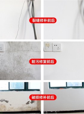 墙皮掉落修复白灰墙万能补墙膏室内墙补白修补膏墙面刮腻子粉神器