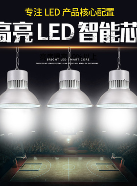 超亮led100W150W工矿灯厂房车间仓库照明吊商用节能室内体育工业