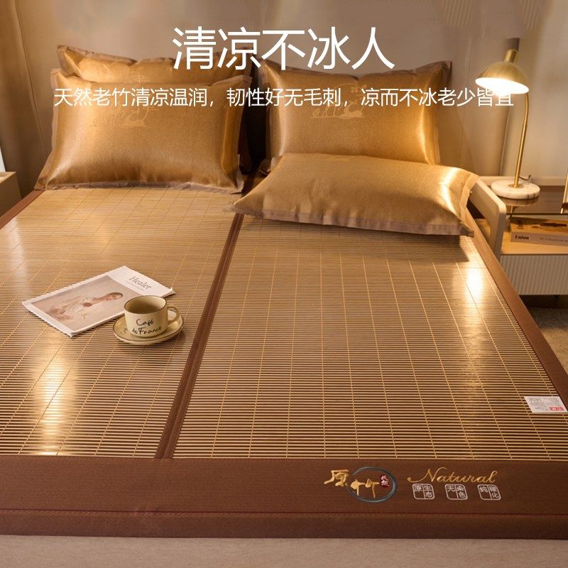 竹席凉席夏季草席可折叠冰藤席子夏天家用宿舍夏凉席空调席子床席,床上用品,竹席,淘宝优惠券,粉丝福利购,淘宝优惠卷