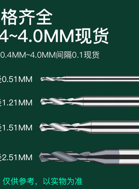 钨钢合金4柄加硬定柄钻头3.61 3.62 3.64 3.65 3.66 3.68 3.69