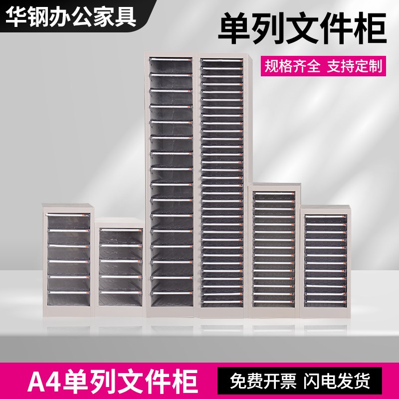 抽屉式文件收纳柜办公室桌面多层A4储物盒学生桌底下文具夹缝架子