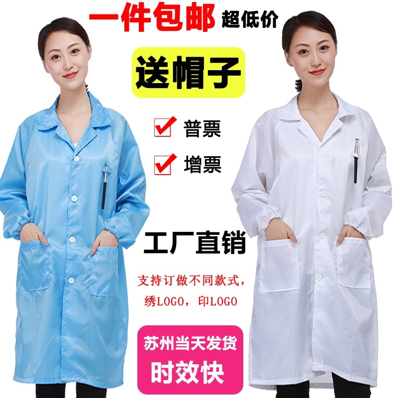 男女防静电大褂网格工作服纽扣防尘服无尘衣防护服洁净服装静电衣,居家日用,防护服,淘宝优惠券,粉丝福利购,淘宝优惠卷