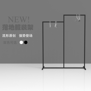 流形新款 女服装店落地式展示货架 简约高档展会卖场挂衣陈列架子