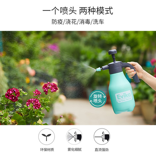 Evika园艺气压式喷壶浇花家用酒精消毒专用小型洒水壶雾状喷水壶