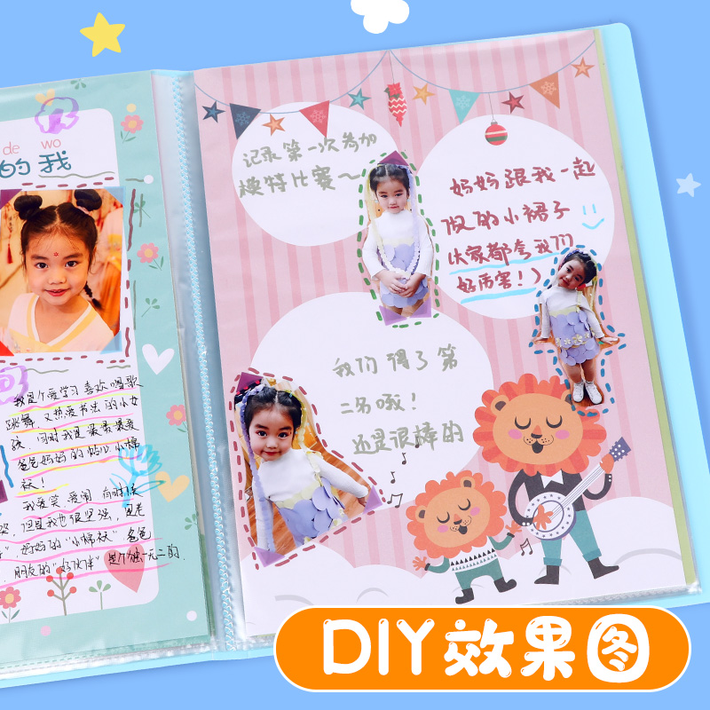 幼儿园成长记录册 儿童宝宝diy档案手册小学生手工制作纪念册相册