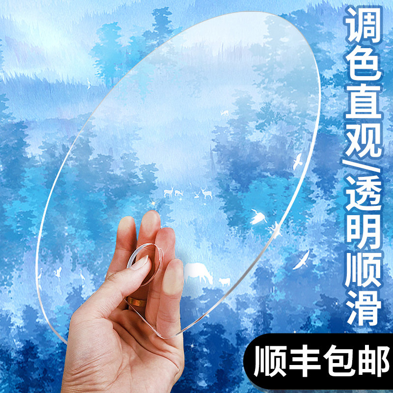 压克力调色盘美术生专用颜料板丙烯油画棒水彩国画水粉大盘子塑料,文具电教/文化用品/商务用品,调色板,淘宝优惠券,粉丝福利购,淘宝优惠卷