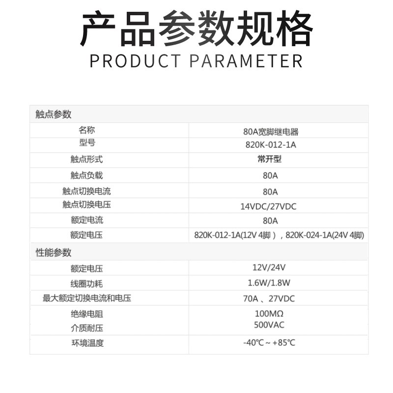 80A车用4脚12v24V宽脚汽车继电器改装大灯空调带安装孔插座线