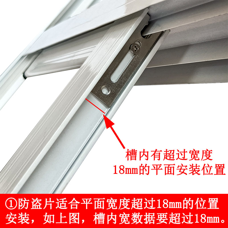 窗户防盗不锈钢钢片推拉平移玻璃扇侧方防坠落附档卡扣移门增高卡