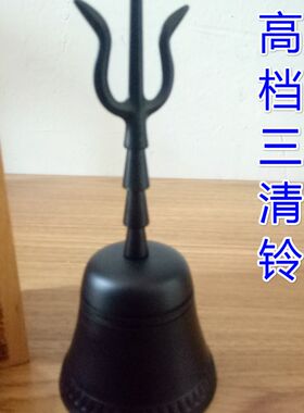 道家用品四件套 三清铃 道士铃 印泥 桃木六面印 五雷号令