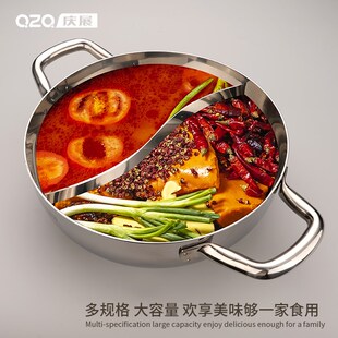 庆展18-10不锈钢鸳鸯锅火锅家用商用串串锅汤锅火锅盆电磁炉专用
