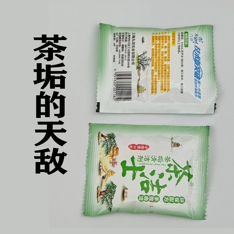 煮茶器茶垢剂10克15袋去除茶垢茶叶垢茶渍茶具杯清洁清洗剂壶嘴刷,厨房电器,电热水壶/保健养生壶配件,淘宝优惠券,粉丝福利购,淘宝优惠卷