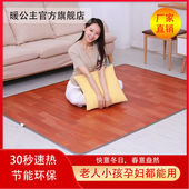 韩国石墨烯碳晶地暖垫家用客厅加热地垫发热瑜伽电热地毯地热垫