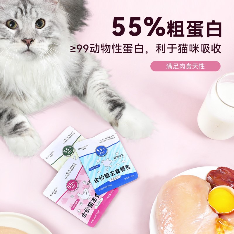 宠熙猫粮猫主食餐包全价湿粮猫饭成幼猫罐头主食猫条非零食囤货装