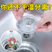 300只厨房水槽水池过滤网洗菜池漏网地漏毛发下水道垃圾袋垃圾网