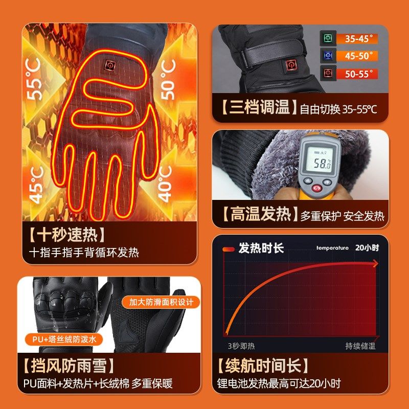 冬季摩托车骑行电加热充电防风加厚防水保暖户外锂电池发热手套