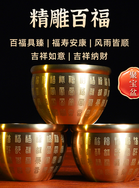 百福铜缸纯黄铜米缸冰箱上的聚宝盆招财聚财摆件铜制碗新款存钱罐