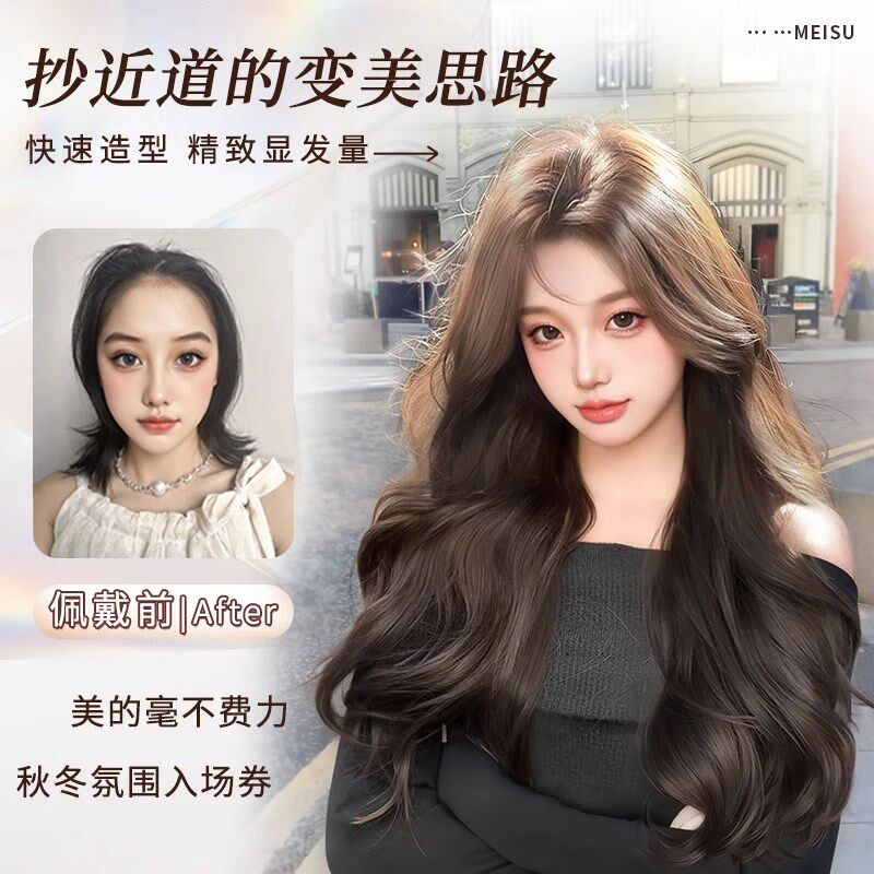 不用戴发网的假发】美宿大波浪假发片头顶混真发隐形蓬松整顶假发