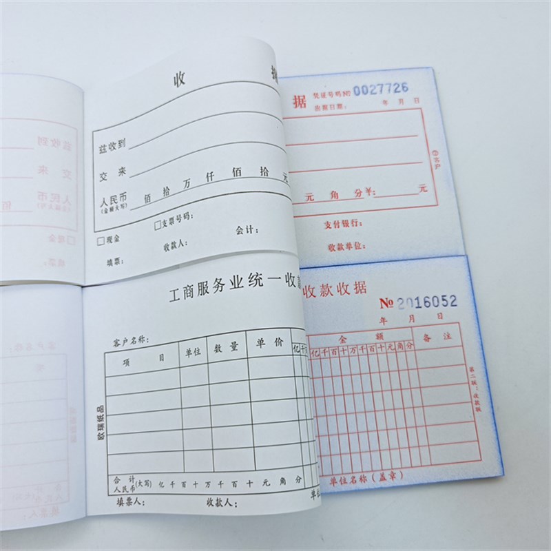正兴欧瑞48K无碳复写优质二联三联单栏多栏收款收据送货单10本/包