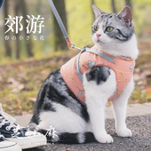 田园碎花遛猫绳防挣脱家用猫绳子溜猫专用背心式 外出猫咪牵引绳