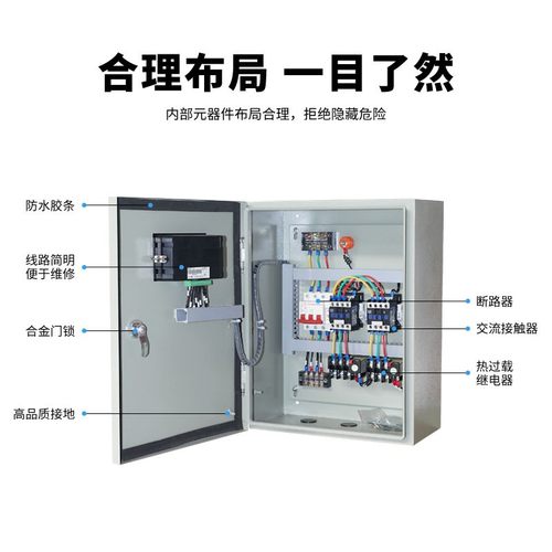 SJK-2-5.5厂家直供高品质全自动潜污水泵控制箱直接启动一用一备