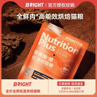 布兰德低温烘焙猫粮乌骨鸡无谷鲜肉猫咪猫粮成幼猫奶糕布偶通用